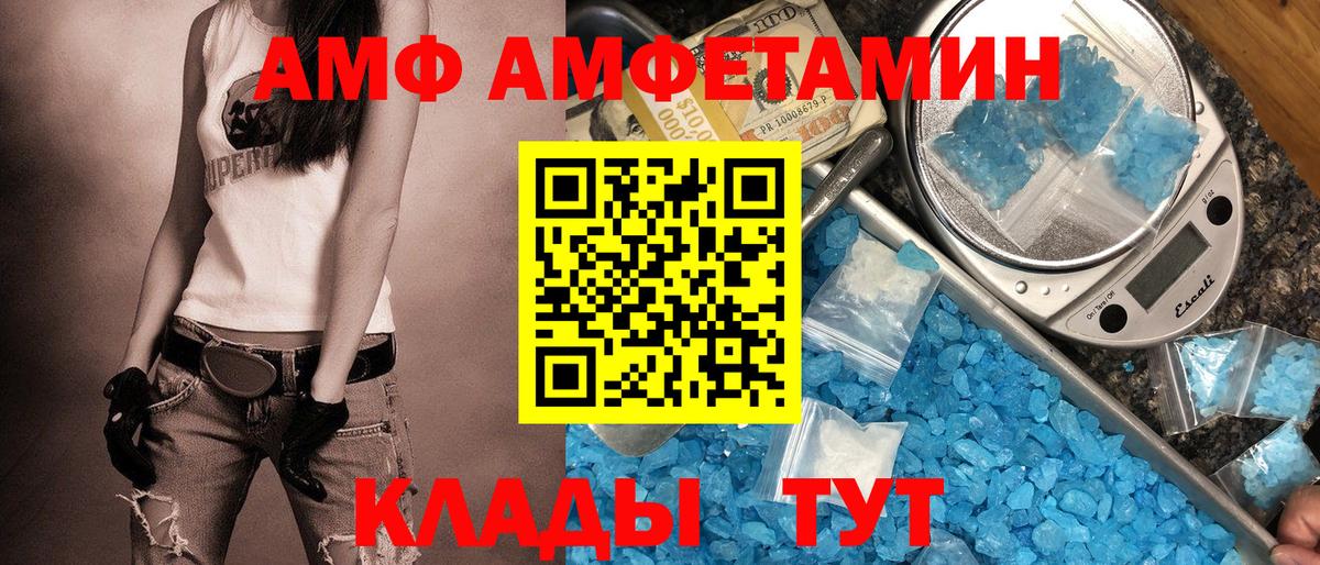 АМФЕТАМИН 97% Шарыпово