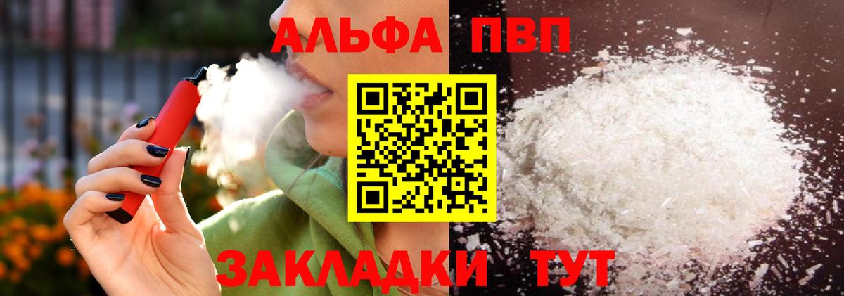 Шарыпово  Alpha PVP СК КРИС  Вход с VPN 