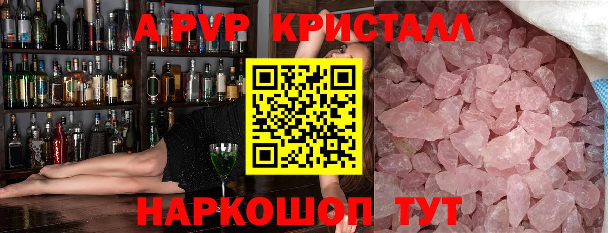 А ПВП VHQ Шарыпово