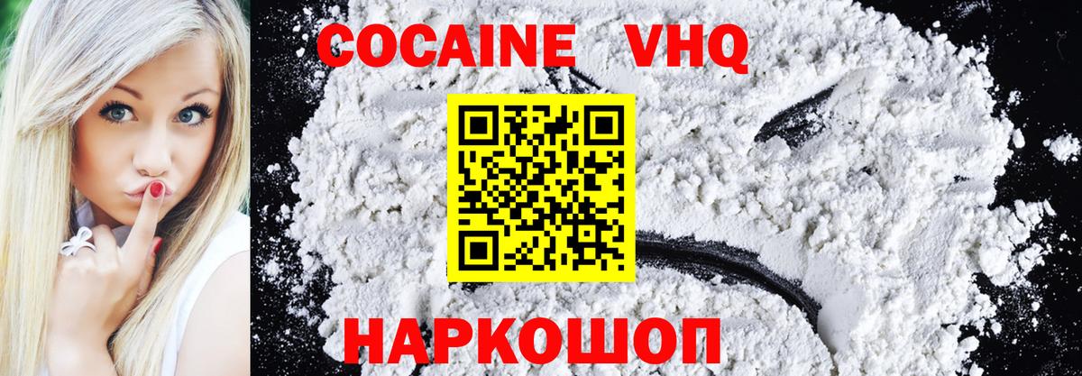 COCAIN 99% Шарыпово