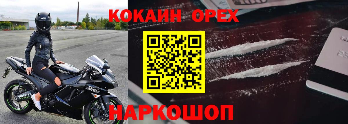 Кокаин  КОКАИН VHQ  Вход с VPN  Cocaine 97%  Шарыпово 