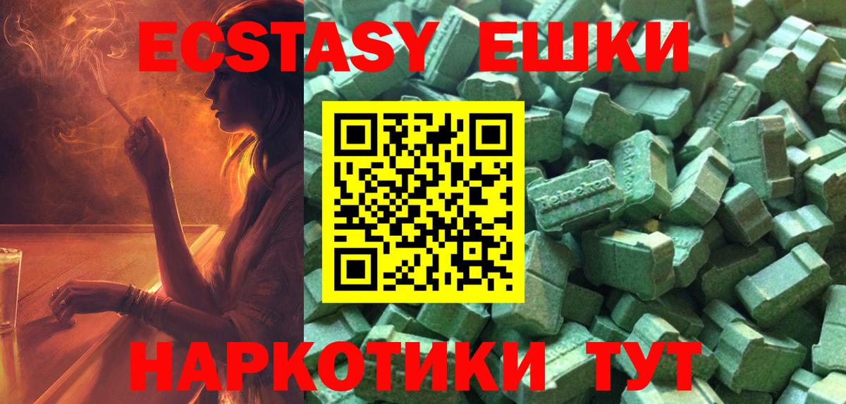 Ecstasy Дубай  Экстази  Шарыпово  ЭКСТАЗИ 280 MDMA  Вход с VPN 