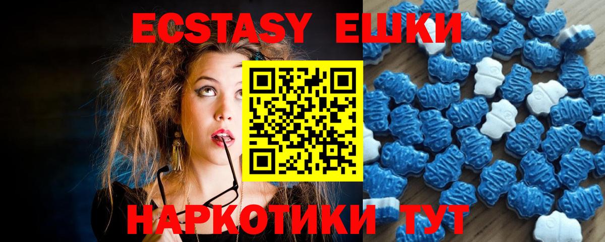 Экстази mix Шарыпово