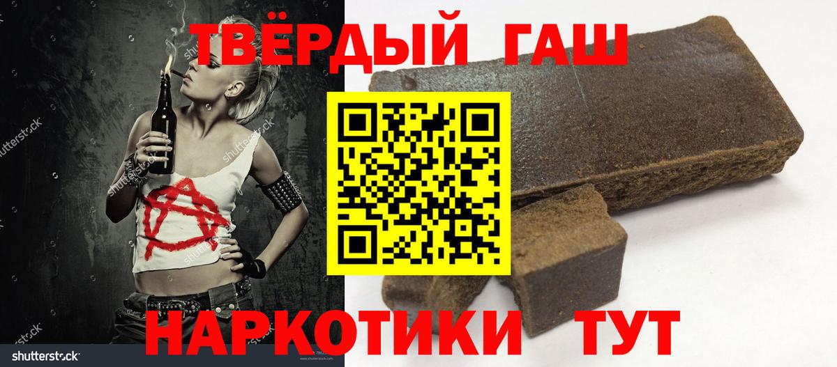 Шарыпово  ГАШ ice o lator  Гашиш  Вход с VPN 