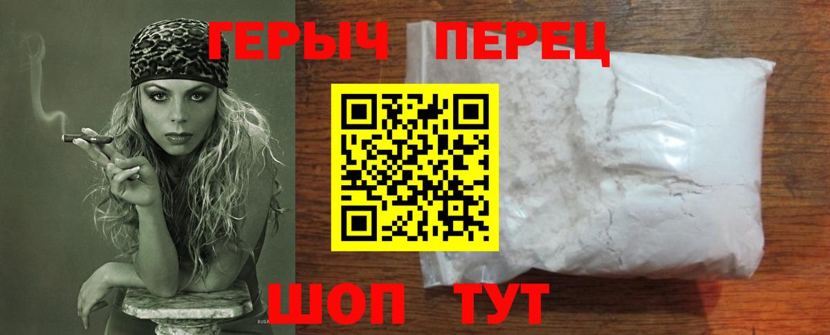 Шарыпово  ГЕРОИН Heroin  Вход с VPN 