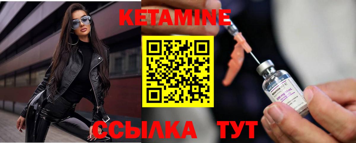 Шарыпово  Кетамин VHQ  Вход с VPN 