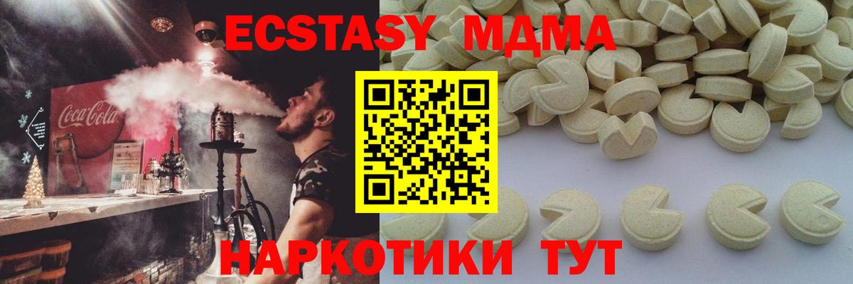 Шарыпово  МДМА VHQ  MDMA  МДМА кристаллы  Вход с VPN 
