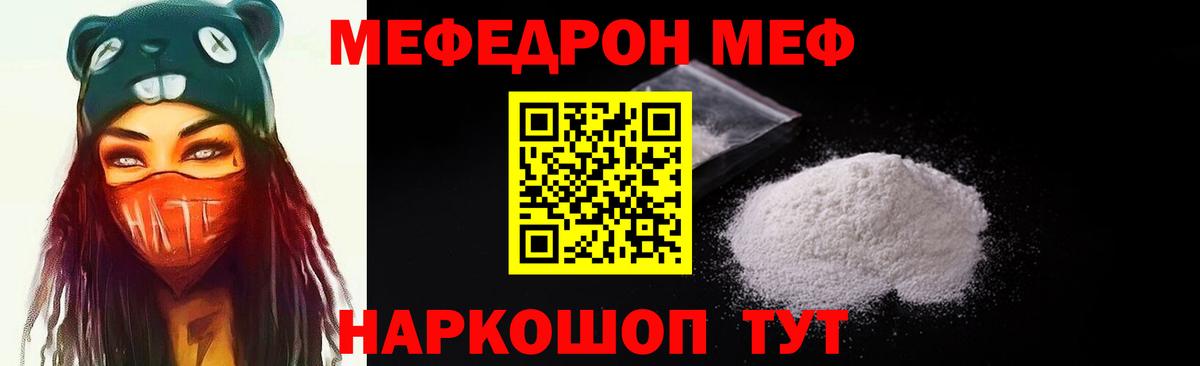 МЕФ  МЕФ мука  МЕФ  Шарыпово  Вход с VPN  Меф 4 MMC 