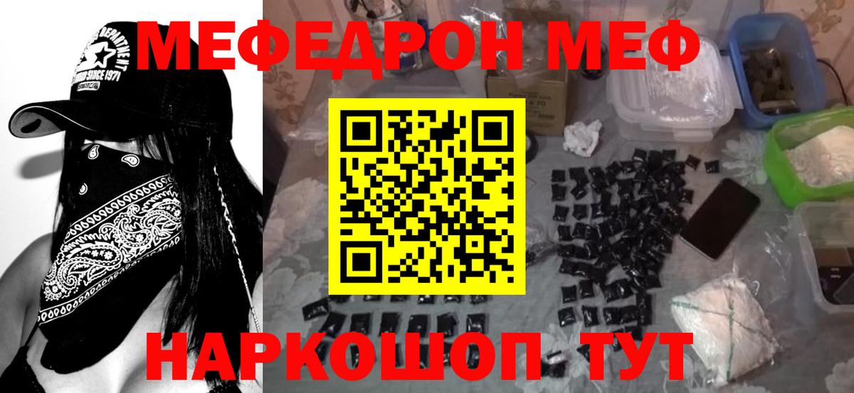 Меф Шарыпово