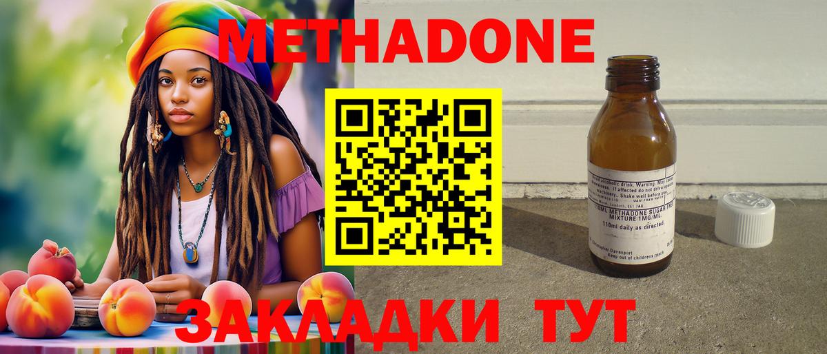 Шарыпово  МЕТАДОН белоснежный  Метадон кристалл  Вход с VPN 