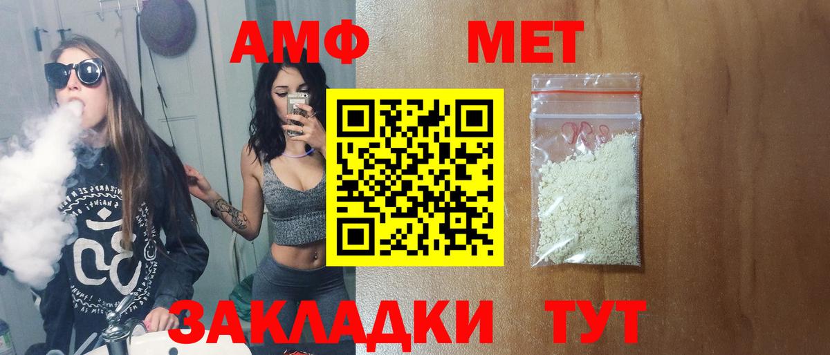 МЕТАМФЕТАМИН Methamphetamine  Вход с VPN  Метамфетамин  Шарыпово 