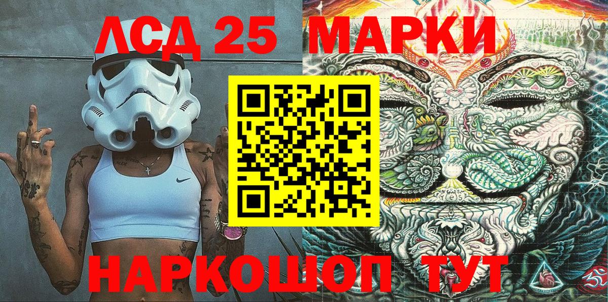 Марки N-bome 1,8мг Шарыпово