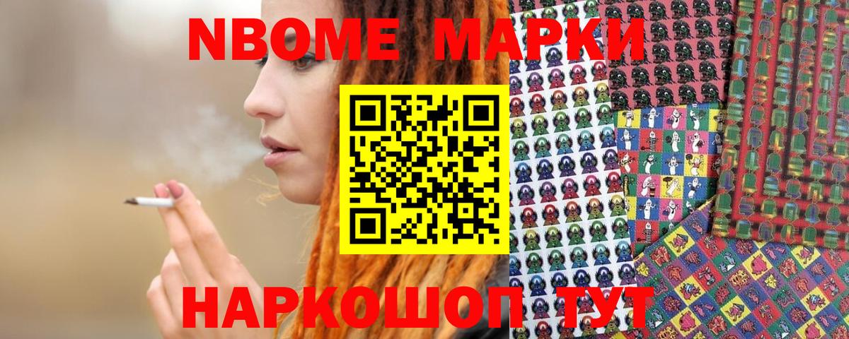 купить   Вход с VPN  Наркотические марки  Шарыпово  Марки 25I-NBOMe 1500мкг 