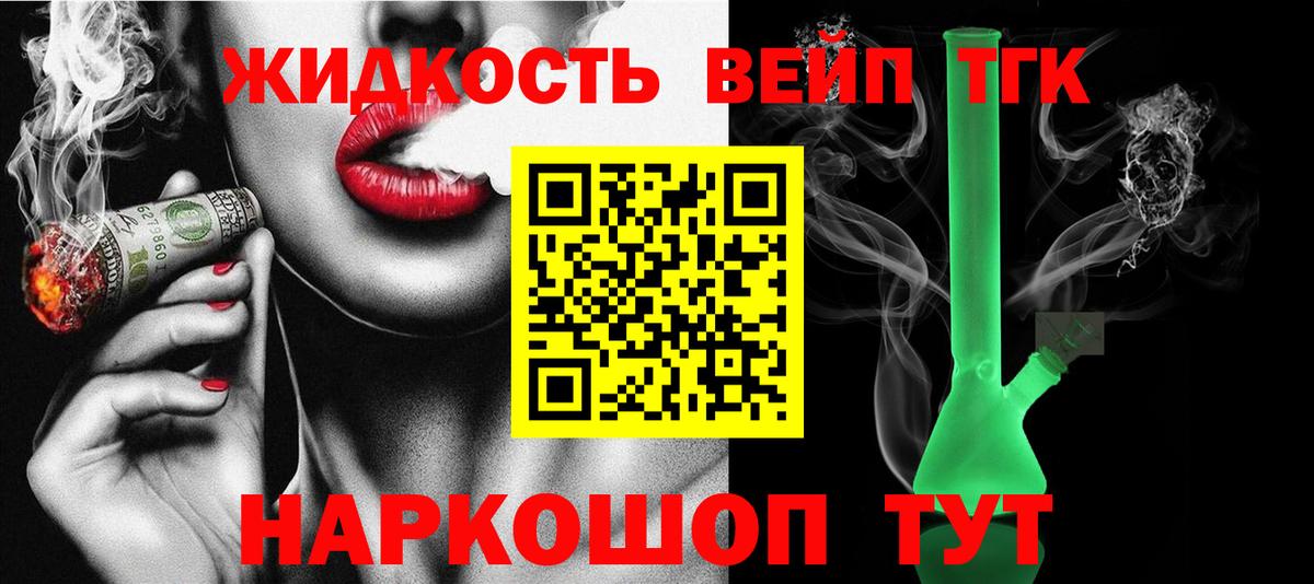 ТГК гашишное масло Шарыпово