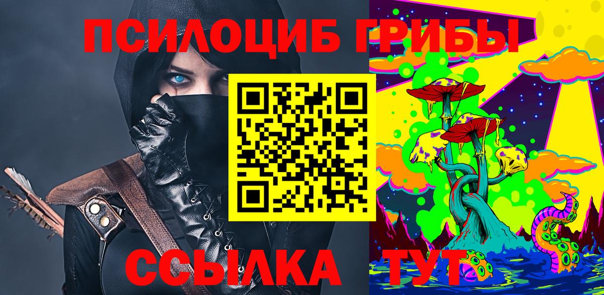 Псилоцибиновые грибы Psilocybine cubensis  Вход с VPN  Шарыпово 